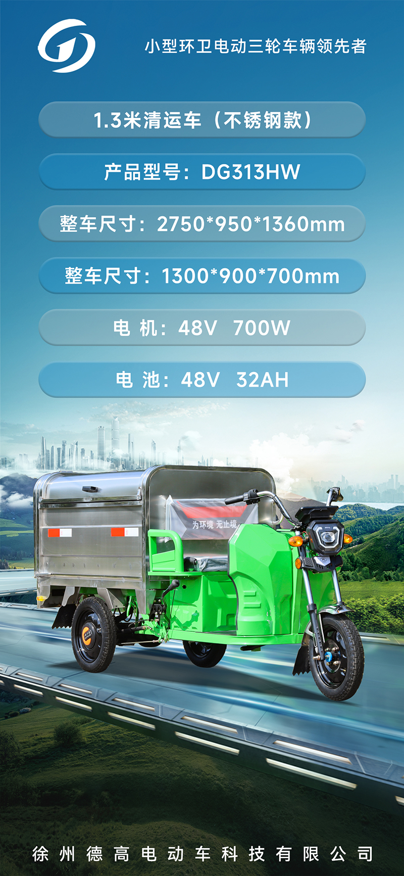 1.3米清运车（不锈钢款）
